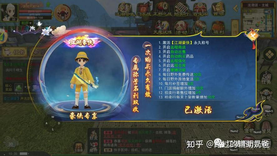 热血江湖您可以玩而不花钱Zhihu 第1张 热血江湖您可以玩而不花钱Zhihu 第1张