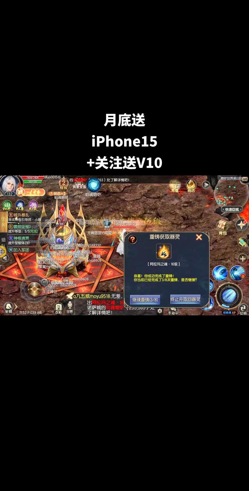 魔域在哪里可以在手机游戏上进行直播？ 第1张