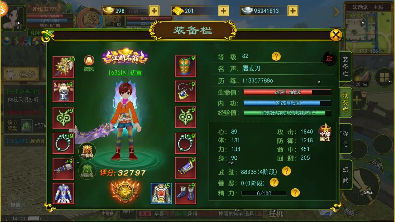 热血江湖服务器很少有人，我想玩一个玩家 第1张