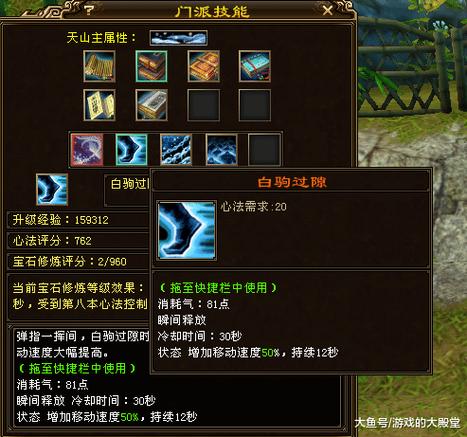 天龙八部丐帮技能连招 第3张