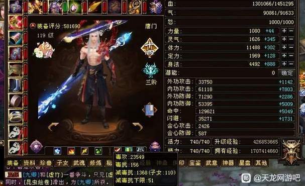 天龙八部丐帮技能连招 第4张