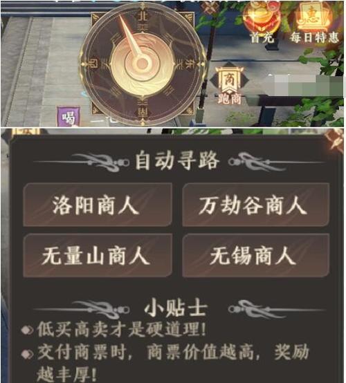 天龙八部跑商流程,天龙八部跑商攻略与实用技巧分享 第1张 天龙八部跑商流程,天龙八部跑商攻略与实用技巧分享 第1张