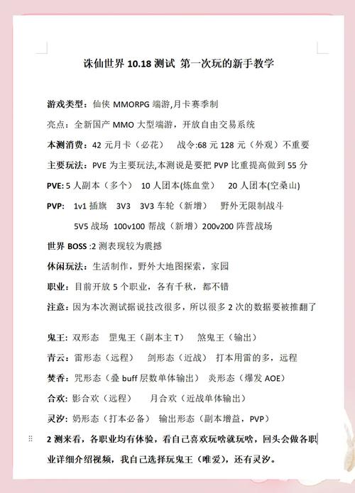 诛仙不充值能玩到什么程度,诛仙不充值的游戏体验与可玩性分析 第1张 诛仙不充值能玩到什么程度,诛仙不充值的游戏体验与可玩性分析 第1张