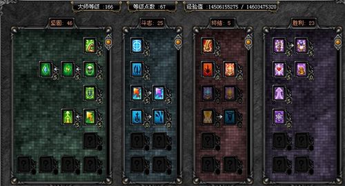 奇迹大师加点在哪里看 第4张