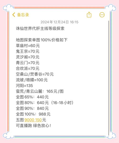 诛仙sf端游进游戏秒退,诛仙端游玩家遇到瞬间退回问题解决指南 第1张