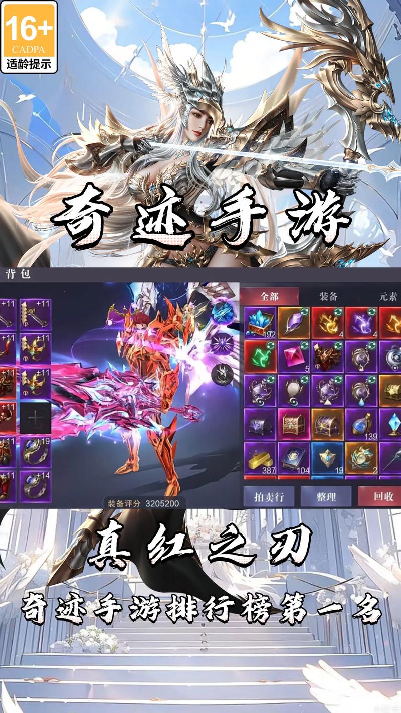 最新奇迹网游sf详细评测，奇迹最强职业排行榜 第3张