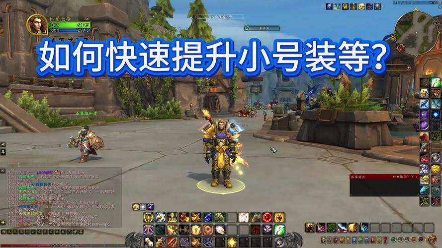 魔兽世界3开小号攻略,玩转魔兽世界3:快速开启游戏新体验! 第3张 魔兽世界3开小号攻略,玩转魔兽世界3:快速开启游戏新体验! 第3张