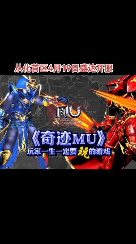 端游奇迹游戏新开服,奇迹端游全新服务器盛大开启新篇章 第1张