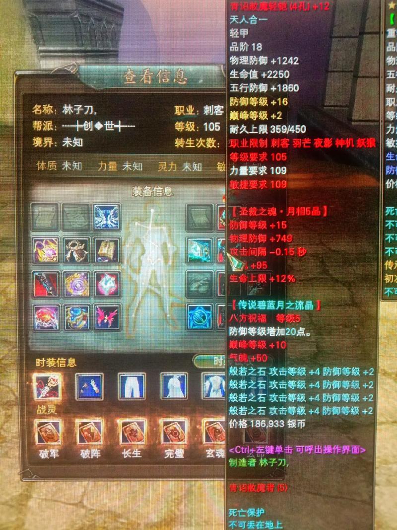 完美国际平民玩家刺客怎么弄装备,完美国际刺客平民玩家装备攻略 第1张