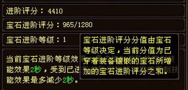 天龙八部五级鬼谷怎么样打宝石的,鬼谷五级打宝石攻略分享! 第3张