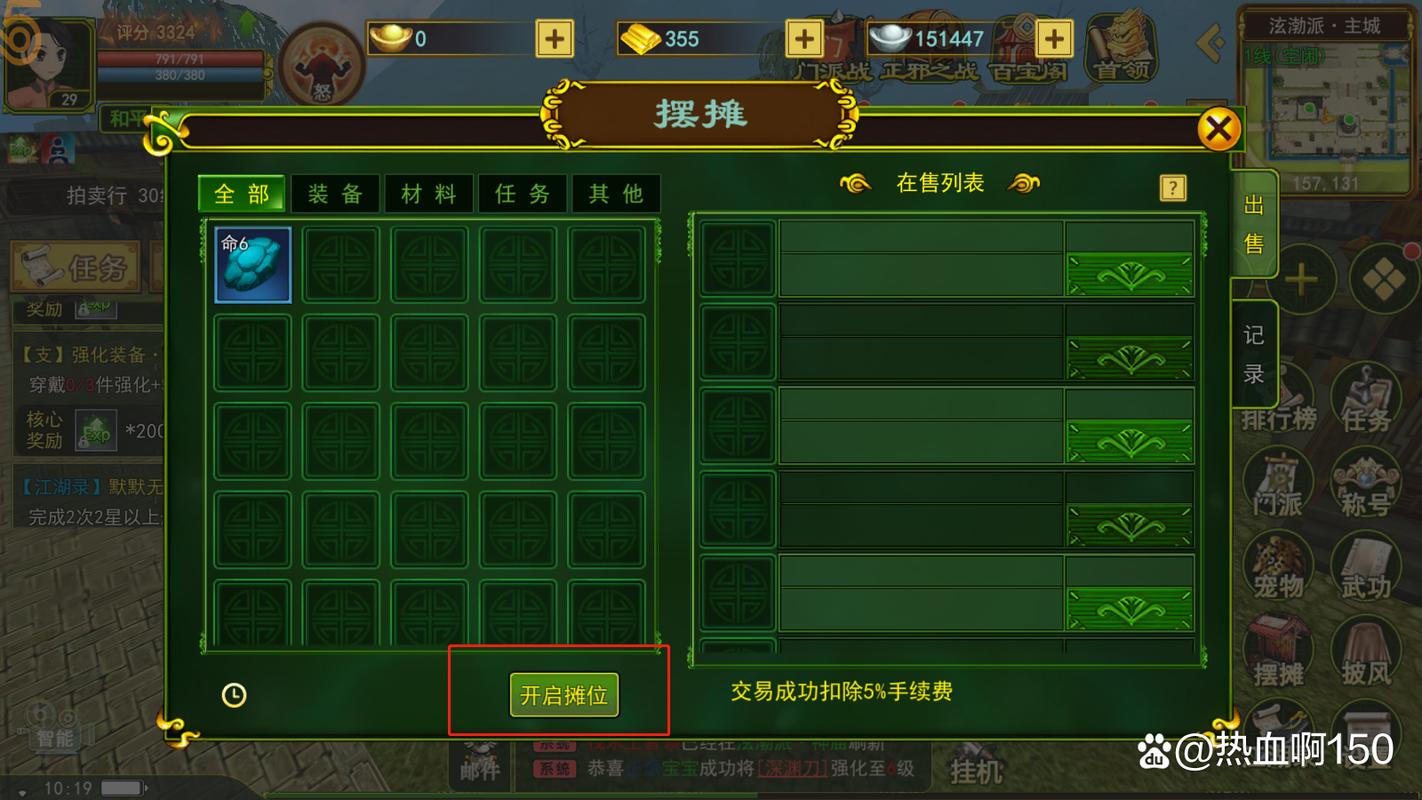 热血江湖账号清理怎么弄的,热血江湖如何进行账号清理指南 第1张 热血江湖账号清理怎么弄的,热血江湖如何进行账号清理指南 第1张