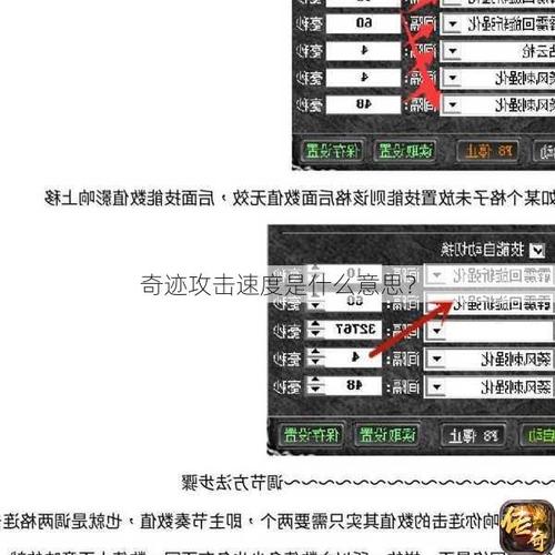 奇迹攻击数字颜色,奇迹攻击数值与颜色解析指南 第1张 奇迹攻击数字颜色,奇迹攻击数值与颜色解析指南 第1张