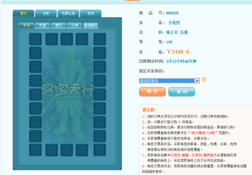 诛仙查看令为什么买了不能用,诛仙查看令为何购买后无法使用 第1张 诛仙查看令为什么买了不能用,诛仙查看令为何购买后无法使用 第1张