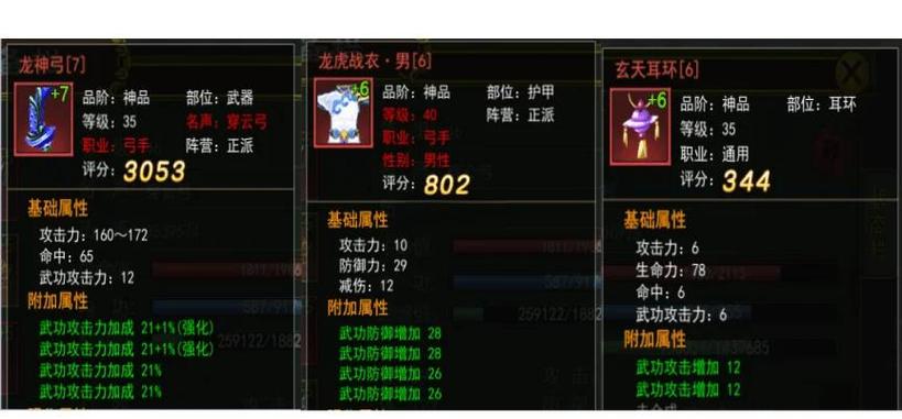 热血江湖怎么强化装备技巧和方法,热血江湖装备强化实用技巧与方法分享 第1张