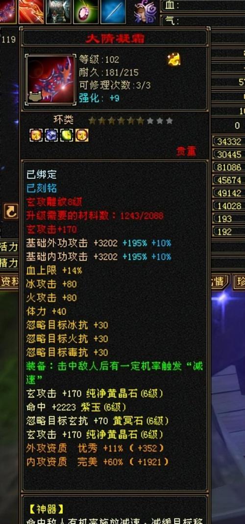 天龙八部峨眉神器图样名字叫什么 第3张 天龙八部峨眉神器图样名字叫什么 第3张