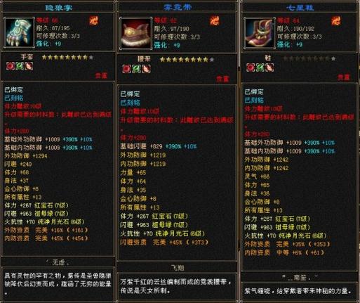 天龙八部峨眉神器图样名字叫什么 第2张 天龙八部峨眉神器图样名字叫什么 第2张