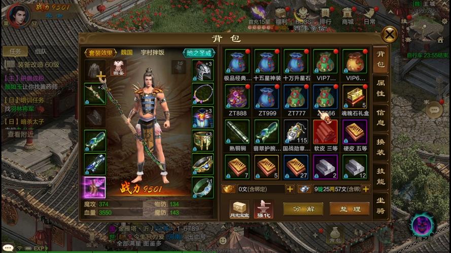 征途手游内购破解版,征途手游破解内购玩法揭秘 第1张