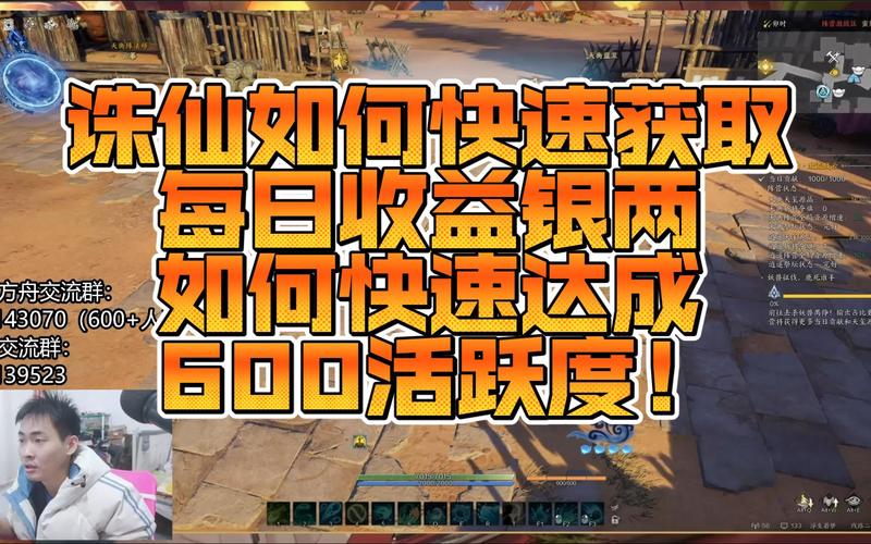 玩诛仙能赚钱吗,在诛仙游戏中如何实现盈利解析 第1张