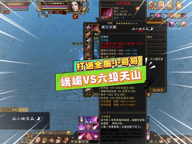 最新天龙网游sf顶级技术、天龙八部天山加点怎么加 第2张