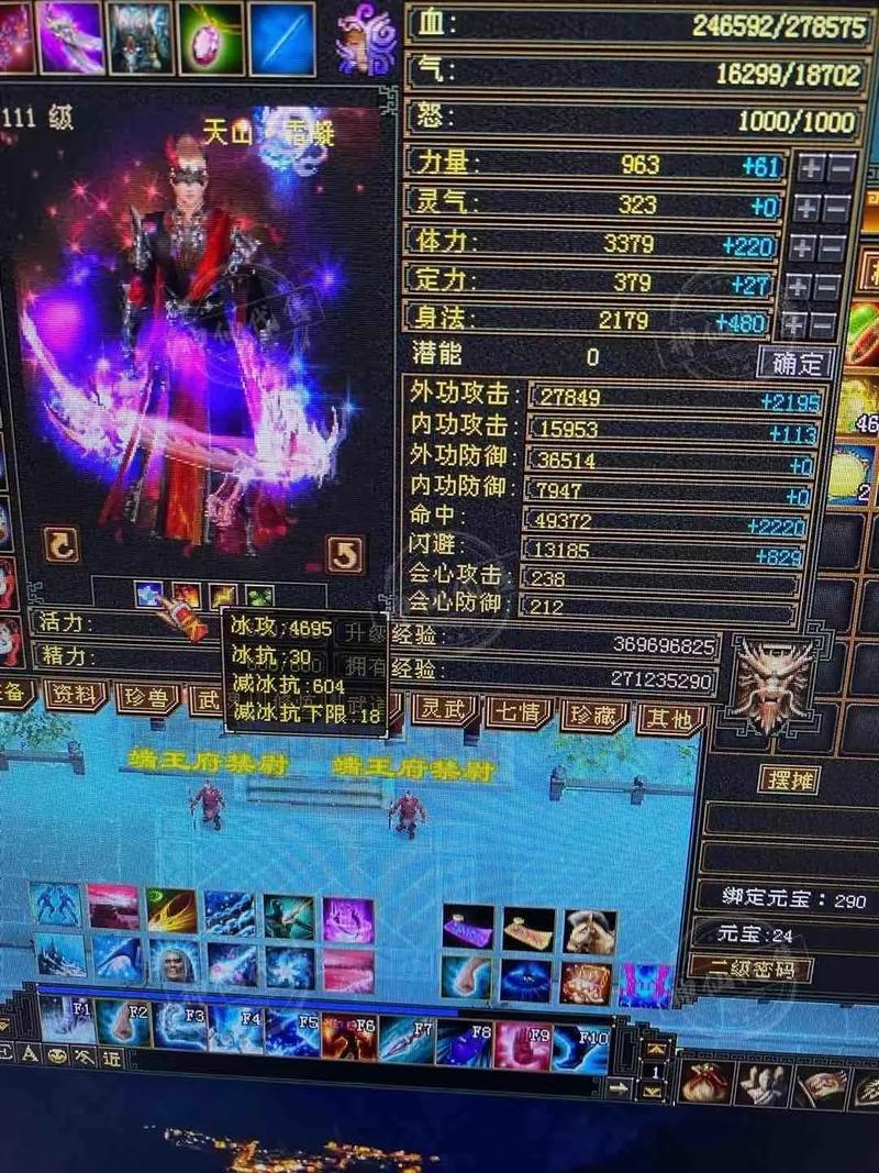 最新天龙网游sf顶级技术、天龙八部天山加点怎么加 第4张