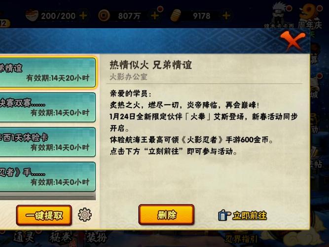 新开热血江湖网游sf技术-热血江湖皇号怎么弄,热血江湖如何获取皇号攻略解析 第1张