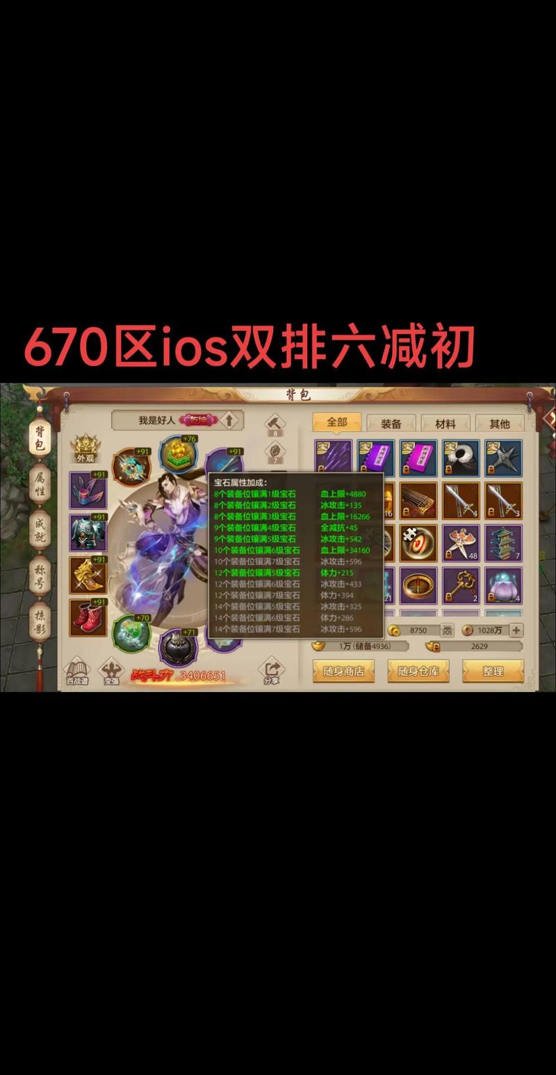 天龙八部攻略单机游戏推荐,单机游戏推荐之天龙八部攻略宝典 第1张