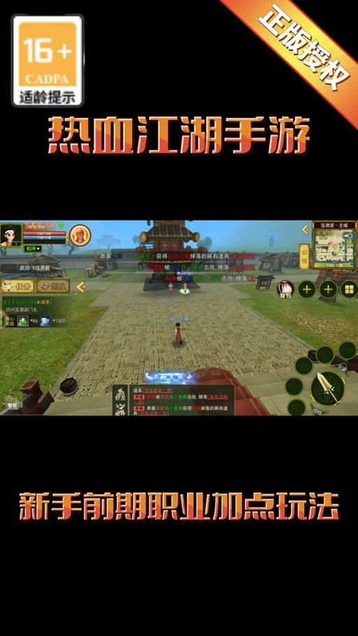 贪玩游戏热血江湖怎么玩的,热血江湖游戏攻略与玩法指南 第1张 贪玩游戏热血江湖怎么玩的,热血江湖游戏攻略与玩法指南 第1张