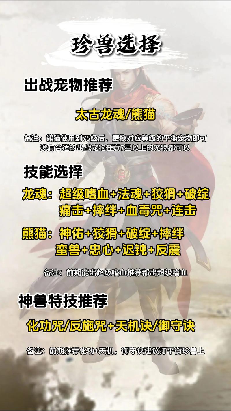 天龙八部丐帮流派玩法介绍 第3张 天龙八部丐帮流派玩法介绍 第3张