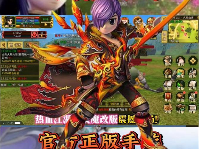 热血江湖改版,热血江湖迎来全新版本大革新 第1张 热血江湖改版,热血江湖迎来全新版本大革新 第1张