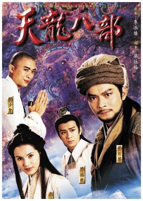 新版天龙八部被吐槽,新版天龙八部遭玩家热议引发争议 第1张