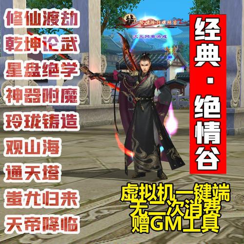 天龙八部单机版游戏攻略视频,天龙八部单机版全攻略分享 第1张