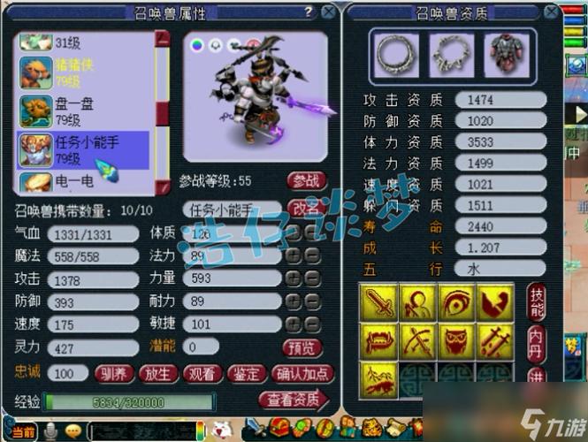 梦幻西游新区69带什么宝宝 第1张