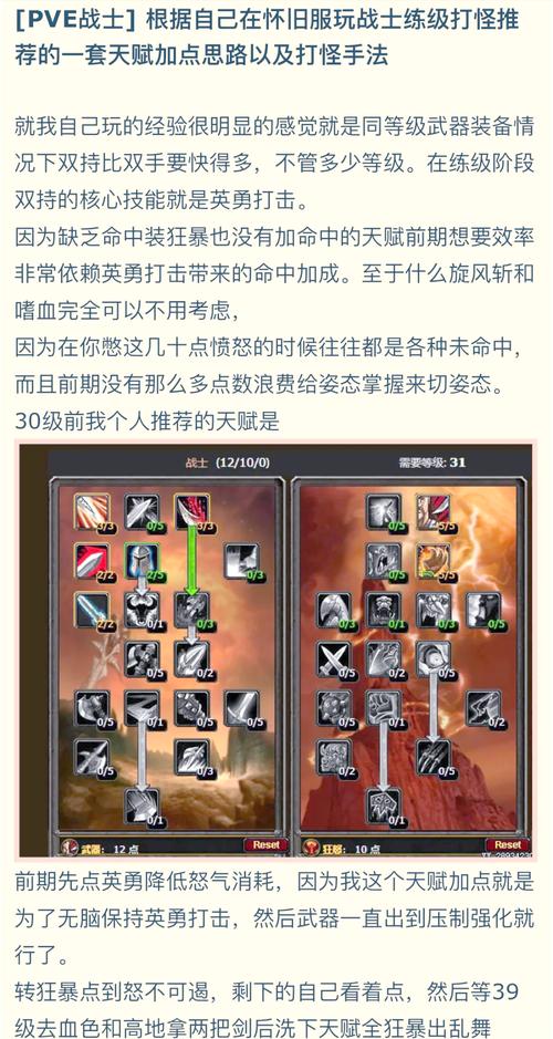 魔兽世界pvp装备提升攻略,提高你的魔兽世界PVP实力的关键! 第2张