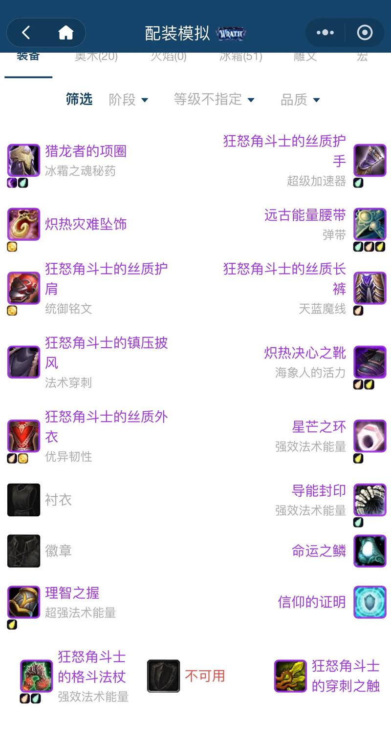 魔兽世界pvp装备提升攻略,提高你的魔兽世界PVP实力的关键! 第1张