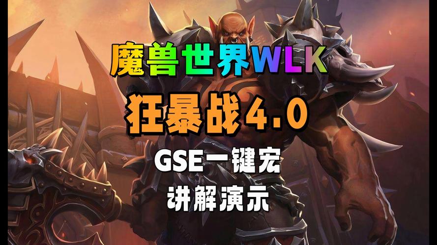 魔兽世界各职业按键,魔兽职业按键攻略! 第2张