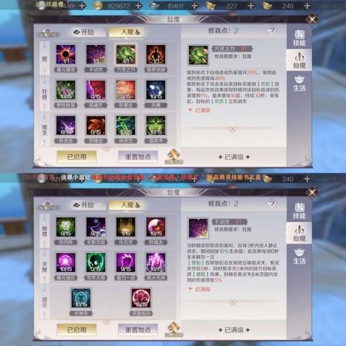 完美世界攻略新手入门技巧图解,完美世界新手指南必备技巧详解 第1张