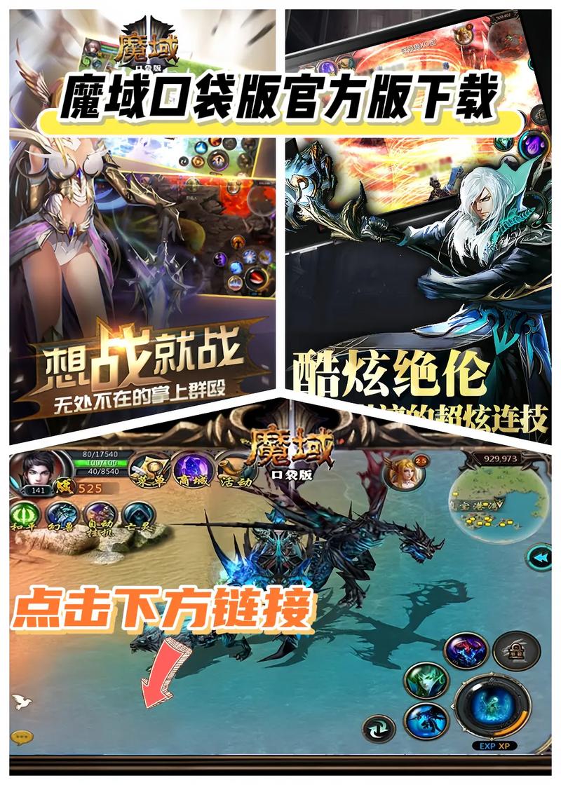 魔域最新玩法攻略大全视频播放下载安装,魔域新玩法全攻略播放与安装指南 第1张 魔域最新玩法攻略大全视频播放下载安装,魔域新玩法全攻略播放与安装指南 第1张