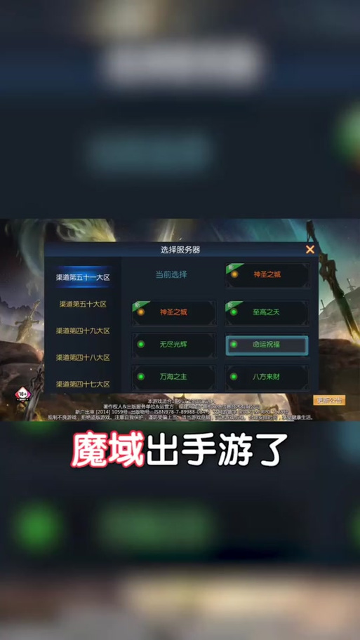 魔域无法安装,魔域安装失败该如何解决 第1张