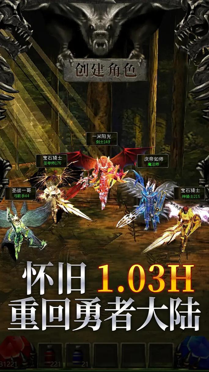 奇迹1.03k单机版,奇迹1.03k单机版本全新体验解析 第1张