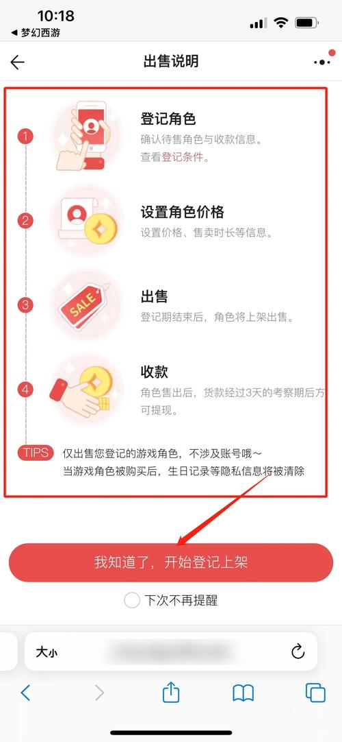 梦幻西游账号卖了怎么提现,梦幻西游账号出售后如何提取现金 第1张