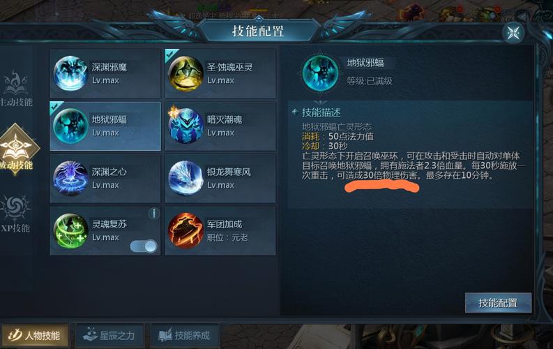 飞魔域sf：亡灵职业改变游戏玩法 第3张