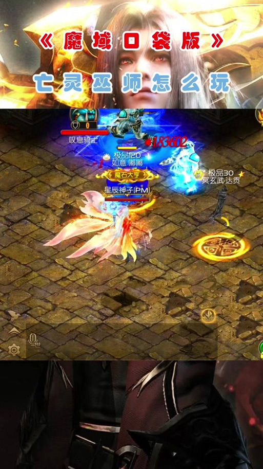 飞魔域sf：亡灵职业改变游戏玩法 第2张