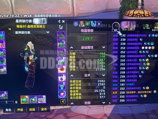 魔兽世界巫妖王起号攻略,攻略大师教你起号，秒变魔兽世界高手！! 第3张