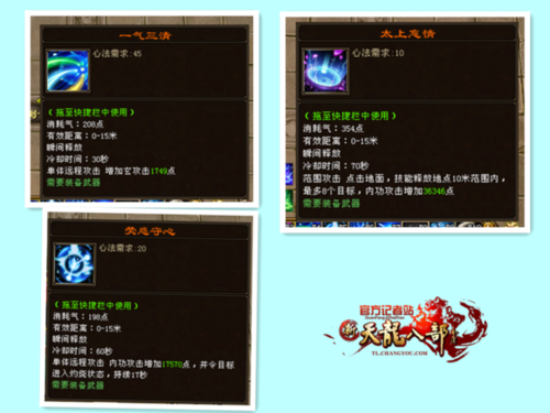 天龙八部3鬼谷系数 第2张