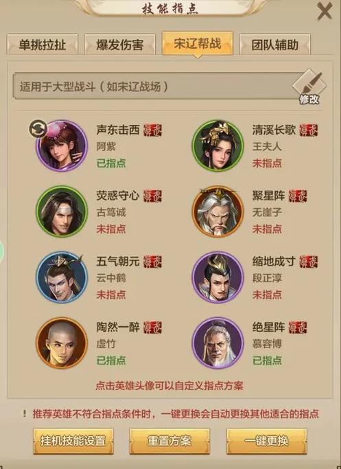 天龙八部3鬼谷系数 第1张