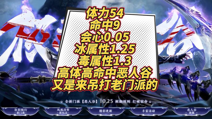 天龙八部3鬼谷系数 第4张