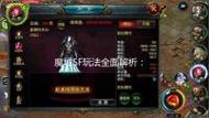 魔域网游sf全方位技术:魔域怎么开启远程仓库,魔域远程仓库开启方法详解 第1张