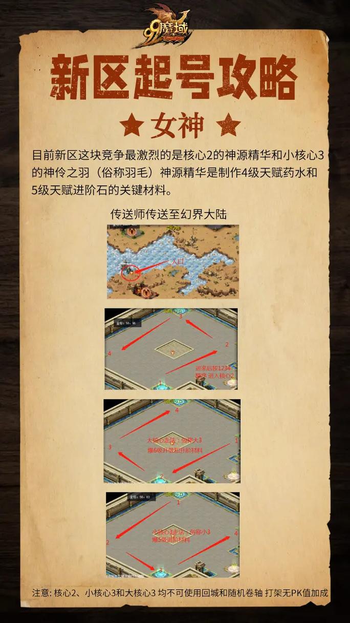 魔域sf太和殿匾额任务攻略(魔域sf太和殿任务攻略) 第2张