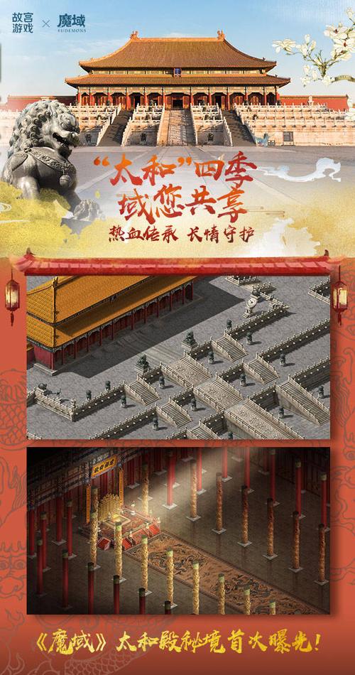 魔域sf太和殿匾额任务攻略(魔域sf太和殿任务攻略) 第3张