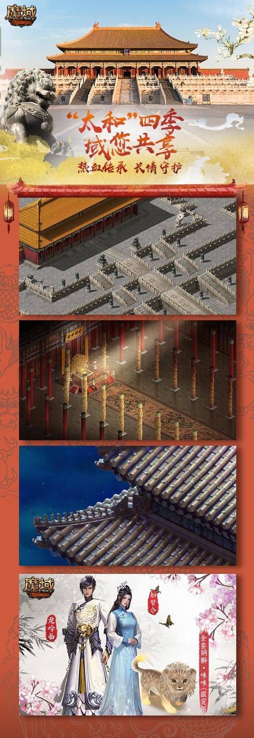 魔域sf太和殿匾额任务攻略(魔域sf太和殿任务攻略) 第4张